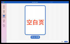 怎么删除页面空白页(删除Word文档空白页步骤)