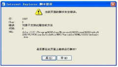 电脑出现脚本错误怎么办(脚本错误解决方法教程)
