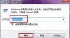 控制面板打不开怎么解决（修复控制面板打不开的方法）
