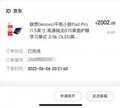 小新padpro2021款值得入手吗（小新padpro2021平板电脑优缺点）