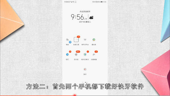 安卓机怎么传照片给苹果机