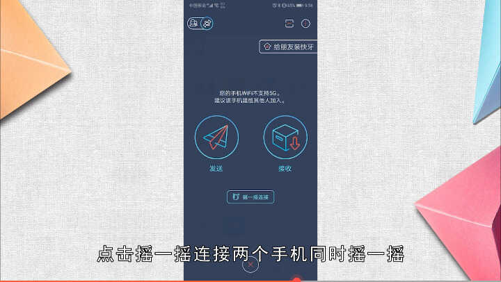 安卓机怎么传照片给苹果机