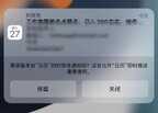 苹果日历弹出病毒警告怎么清除（苹果iphone日历收到垃圾广告解决方法）