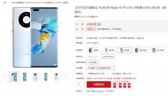 mate40pro价格最新消息（华为Mate40 Pro 5G版报价）