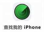 苹果手机不见了怎么找手机位置（iPhone不见了寻找方法）