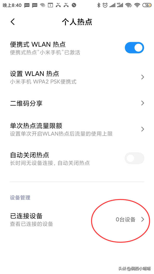 如何连接电脑热点上网(如何连接电脑热点上网wifi)