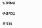 苹果手机上的圆圈怎么取消（关闭苹果悬浮球的步骤）