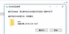 文件夹正在使用无法删除怎么办（文件被占用删不掉解解决小技巧）