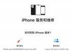 iphone电池更换价格官网（iPhone14系列官方维修价出炉）