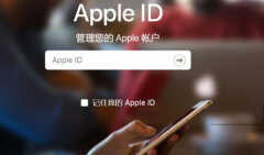 id被锁了怎么才能解锁（Apple ID被锁定了解锁方法）