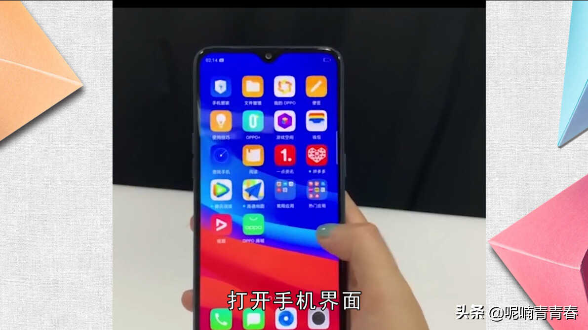 OPPO手机隐藏的文件怎么显示出来