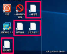 电脑桌面快捷方式不显示图标怎么恢复（电脑桌面快捷方式不显示图标的修复方