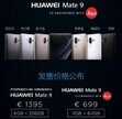 华为mate9多少钱现在（华为Mate9国行价格）