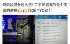 gtx750ti相当于什么显卡（gtx750ti显卡测评详解）