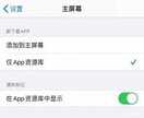 苹果手机下载的app不在桌面显示怎么回事（iPhone装了App却在桌面找不到解决方法