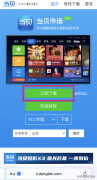 海信电视怎么安装第三方软件（海信电视安装第三方软件的操作方法）