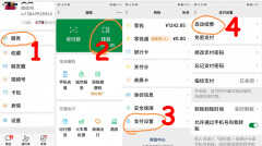 怎么取消自动扣费（关闭“自动续费”服务操作教程）