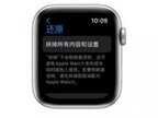 apple watch6如何重新配对新的苹果手机（apple watch6重新配对新的苹果手机的方法）