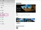 电脑怎么取消自动屏保（关闭屏幕保护的方法）