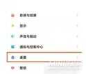 小米返回键怎么设置（小米设置返回键步骤分享）