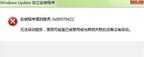 0x80070422错误如何解决(解决win7错误0x80070422步骤)