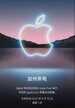 iphone12和13区别大吗（iPhone 13与iPhone 12对比测试）