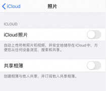 苹果共享相册怎么使用(iPhone上创建共享相簿教程)