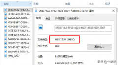 heic是什么格式(快速将heic格式转化jpg方法)