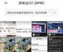 手机回收站在哪里找啊(恢复手机误删照片方法)