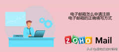 电信邮箱格式怎么写(电子邮箱的正确填写方式)