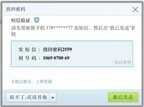怎么通过qq号反查手机号（通过QQ号获取手机号码方法）