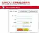 社保卡照片可以换吗（社保卡照片更换方法）