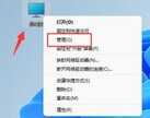新电脑只有c盘没有d盘怎么办（Win11 d盘不见了解决方法）