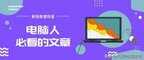 安装包删除了怎么恢复（删除的数据恢复3个方法）