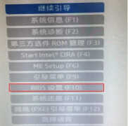 索尼笔记本u盘启动按哪个键（进入u盘启动项按键讲解）