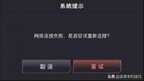乐视手机2断网解决办法（手机突然断流没网解决方法）