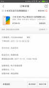 小米5plus值不值得购买（红米5 Plus 深度评测）