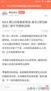 小米2a稳定版怎么弄成开发版（MIUI从稳定版刷到开发版教程）