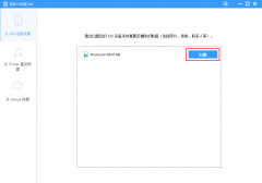 苹果手机内存清理了还能恢复吗（iPhone手机误删数据恢复教程）