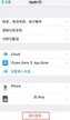 苹果手机怎么退出apple id账号（退出Apple ID操作技巧）