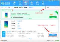 oppofind7刷机教程（OPPO手机通用刷机步骤）