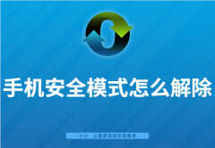 vivo手机怎么关闭安全模式（退出手机安全模式的步骤详解）