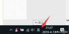 win10输入法怎么删（win10关闭输入法操作步骤）