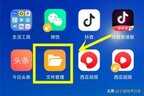 小米空间不足怎么清理（快速手机清理垃圾详细步骤）