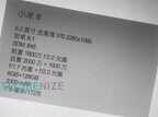 小米8参数配置详细介绍（小米8配置参数全曝光）