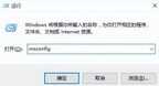win10按f8无法进入安全模式怎么办（win10按F8进不了安全模式解决步骤）