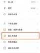 oppo字体大小设置方法（oppofindx3pro调整字体步骤）