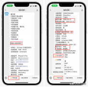 新手机发烫怎么回事（新买的iPhone 越用越烫4招搞定）
