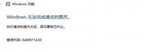 0x80071ac3错误代码什么意思（代码0x80071a30的解决方法）