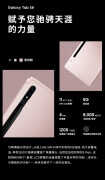 三星tabs8ultra 价格（Galaxy Tab S8 / S8+/S8 Ultra 的国行售价）